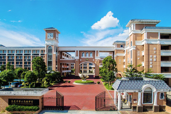 东莞市第六高级中学